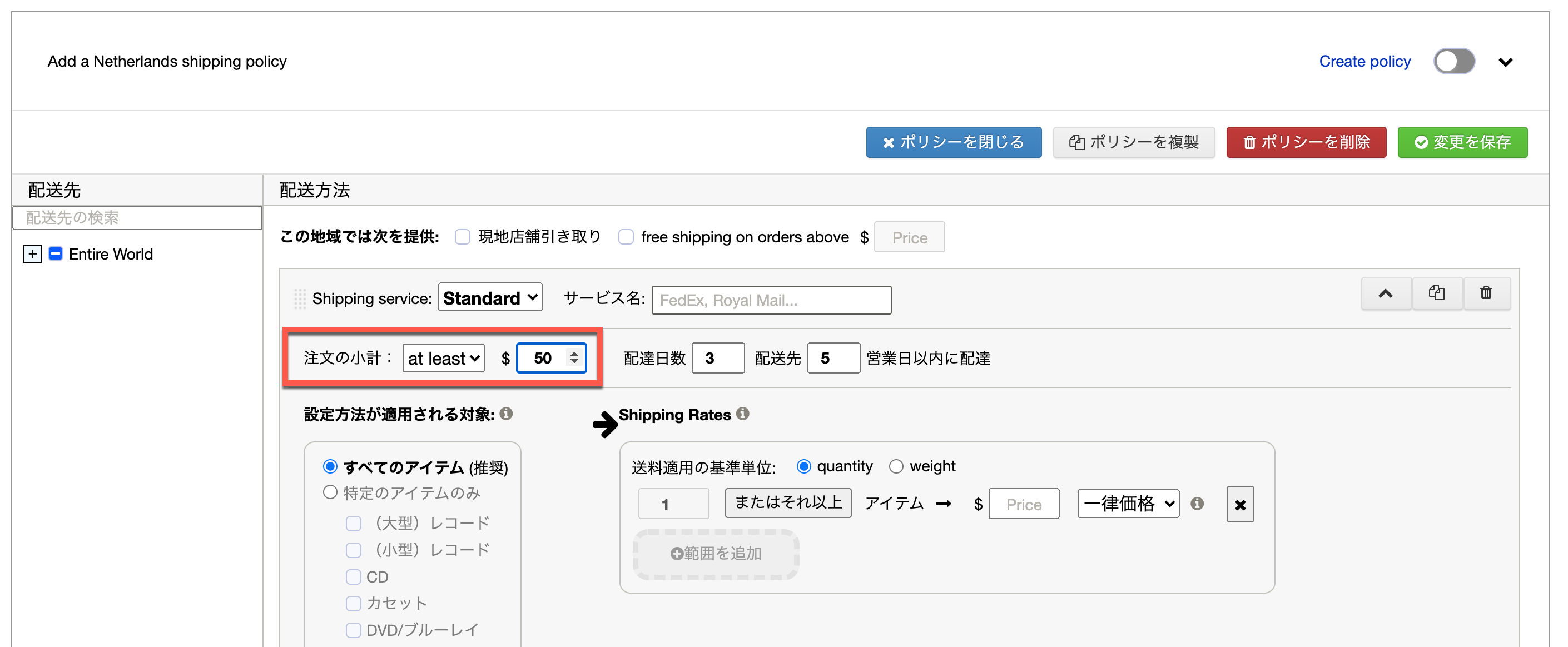 RYY　送料分として 恵那寿や / 特定商取引に関する法律に基づく表記